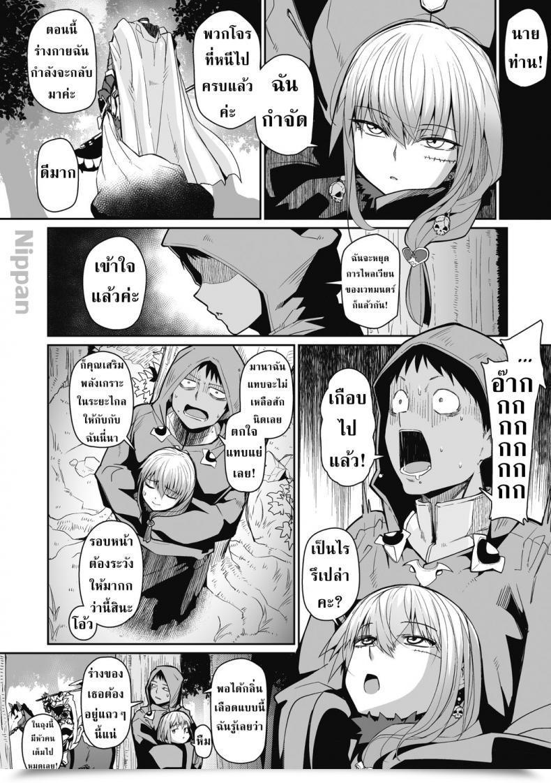 Doujin Meetban Neckless Comedian Gaira Vol. 2 โดจินแปลไทย 5