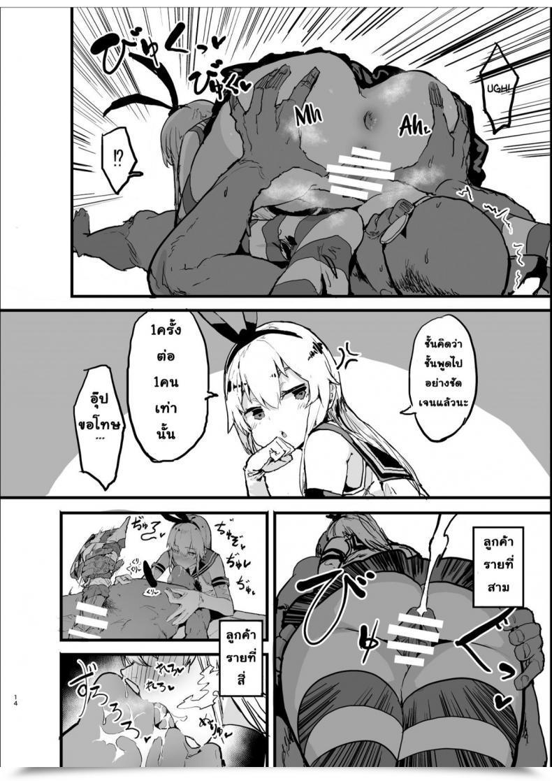 Doujin Oosawara Sadao A Ebook The Place Shimakaze Kantai Assortment -Kancolle- โดจินแปลไทย 27
