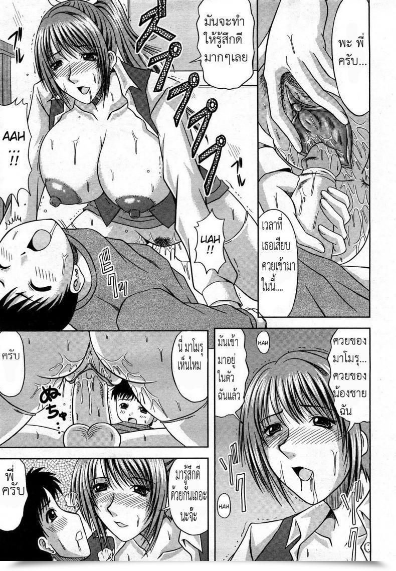 Doujin Hiiragi Ruka Daisuki! My Brother | I Really Like You! My Brother Comedian Momohime 2008-03 โดจินแปลไทย 17