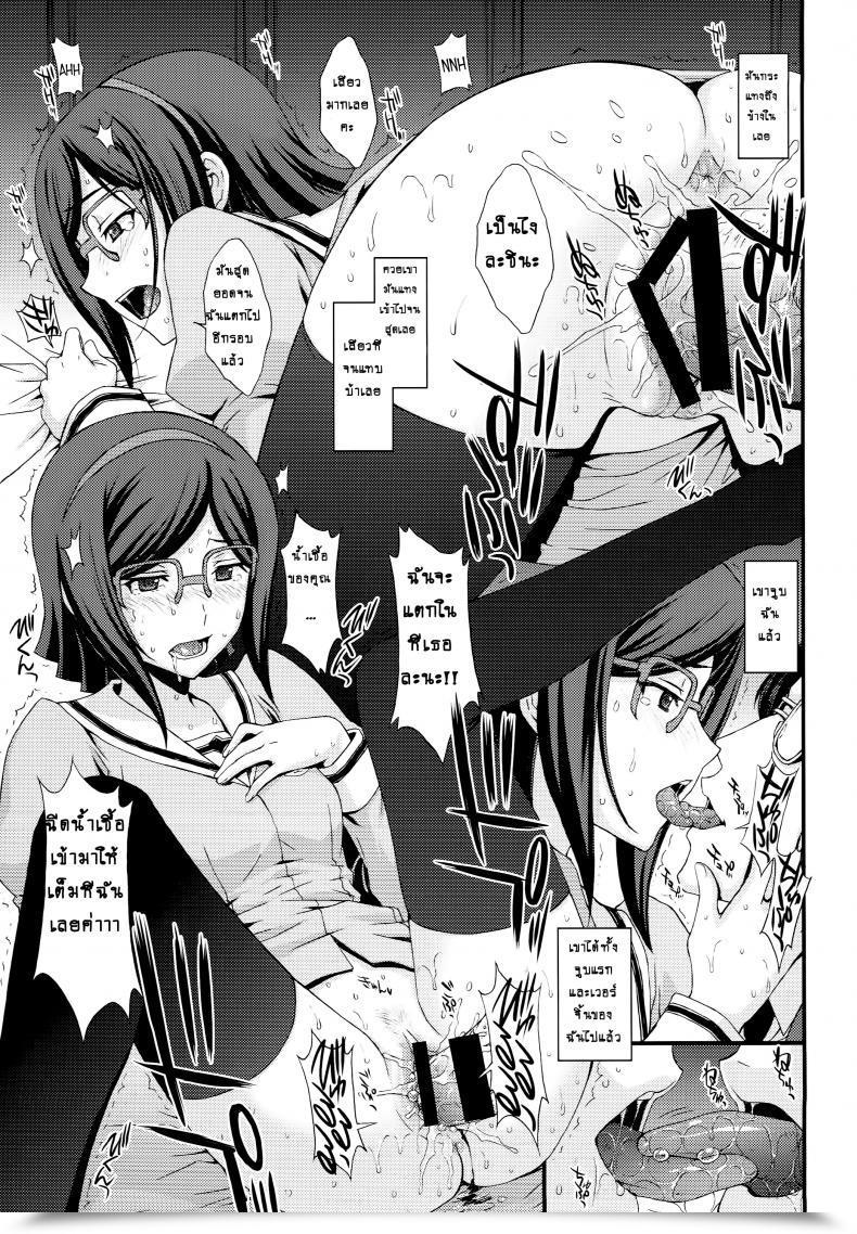 Doujin C85 Secret Society M Kitahara Aki Tips On How To Construct Nikubenki Gundam Construct Fighters โดจินแปลไทย 33