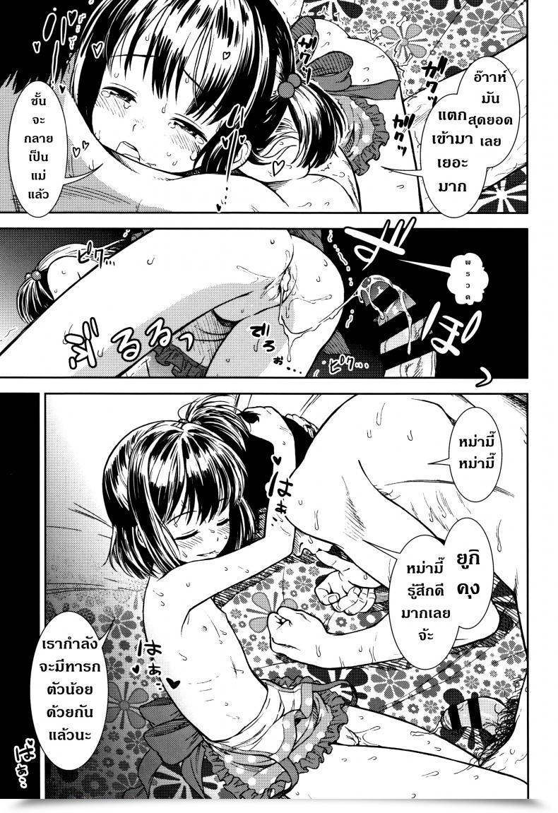 Doujin Sabaku Boku No Mama โดจินแปลไทย 37