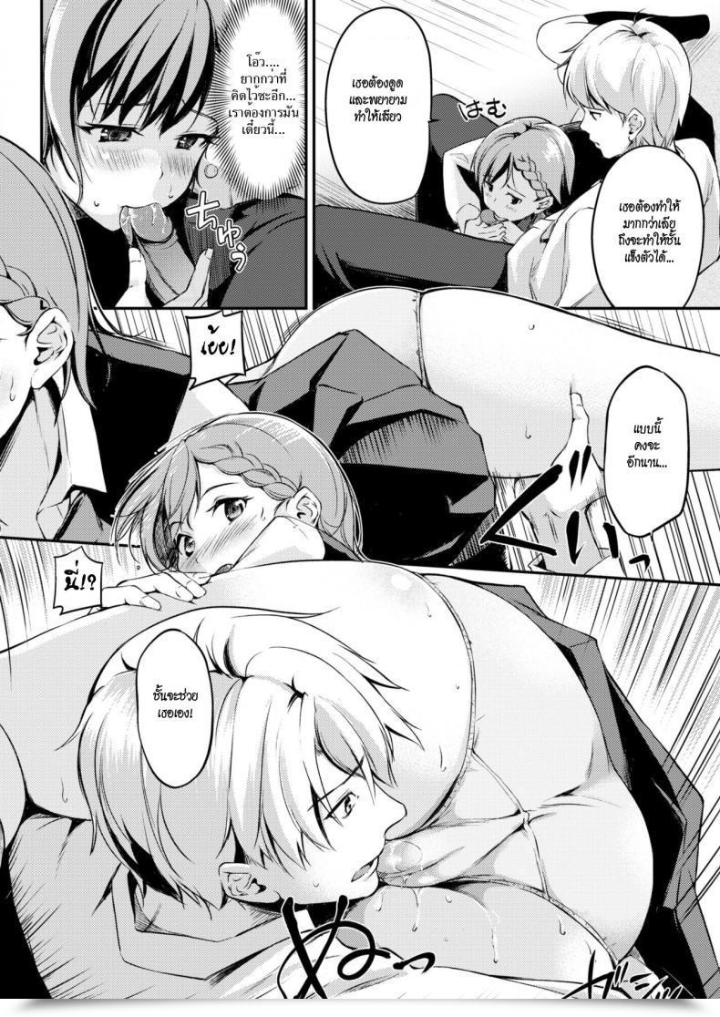 Doujin Regudeku Thirsty For Work A Sure Vampire'S Job Hunt Comedian Kairakuten Beast 2017-12 โดจินแปลไทย 19