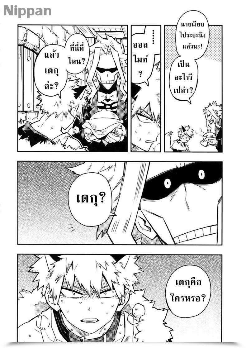 Doujin Douyara Deban No Youda! 14 Kometubu Rittiri See You In Nightmare Boku No Hero Academia โดจินแปลไทย 35