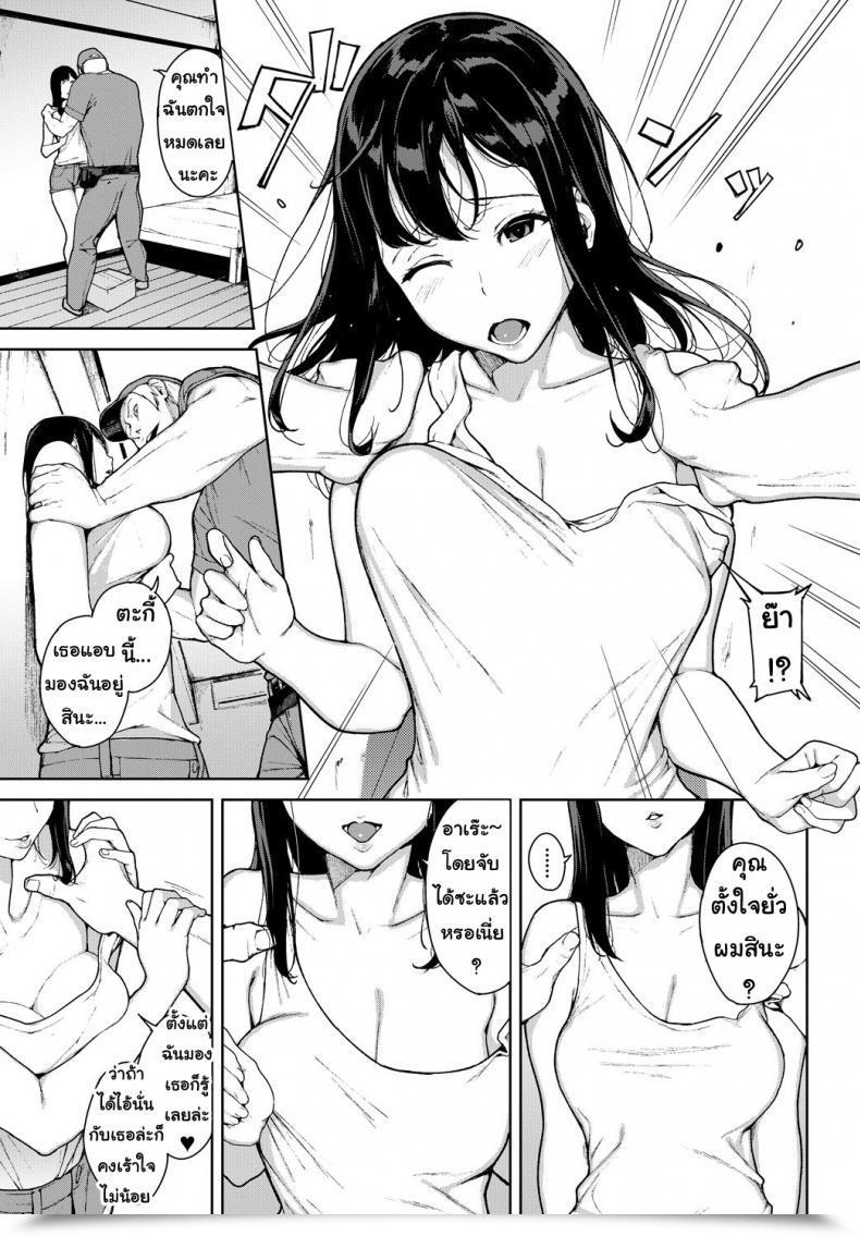 Doujin Iwasaki Yuuki Kumo No I | 거미그물 Comedian Bavel 2018-07 โดจินแปลไทย 9