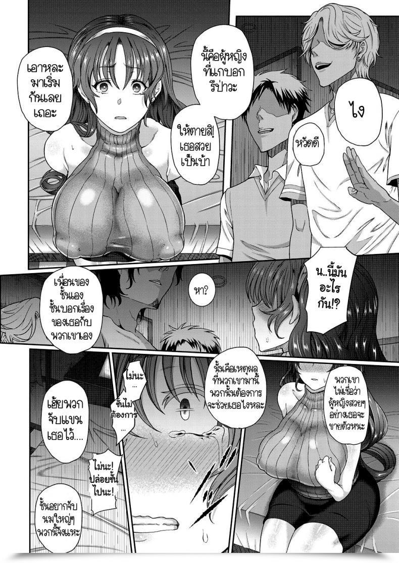 Doujin Tawara Hiryuu Yogoreta Hitozuma | A Lewd Married Lady Comedian Magnum Vol. 94 โดจินแปลไทย 19