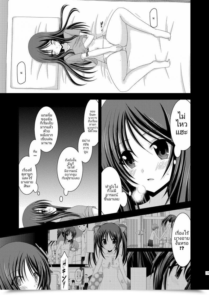 Doujin C81 Valssu Charu Roshutsu Shoujo Yuugi Soushuuhen Jou โดจินแปลไทย 9