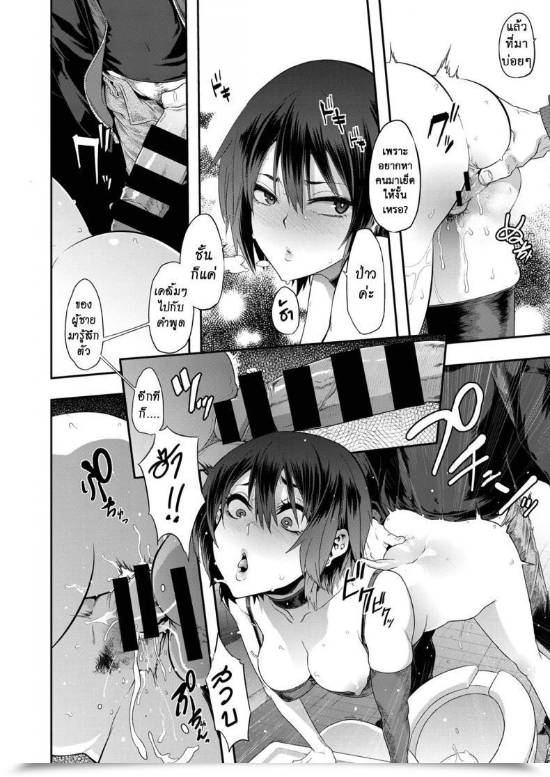 Doujin Shindol Rock My World Comedian X-Eros โดจินแปลไทย 19