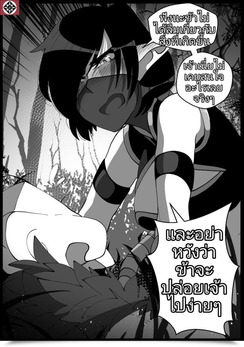 Doujin Riko Shinjitsu Wa Chikai. | "The Reality Is Close To" Dota 2 โดจินแปลไทย 23