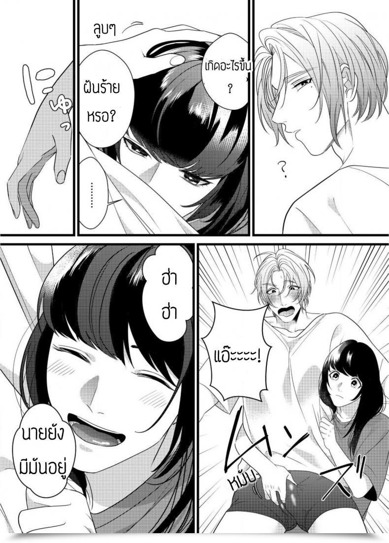 Doujin Bonchi Strap-On Lady And Bitch Boy โดจินแปลไทย 47