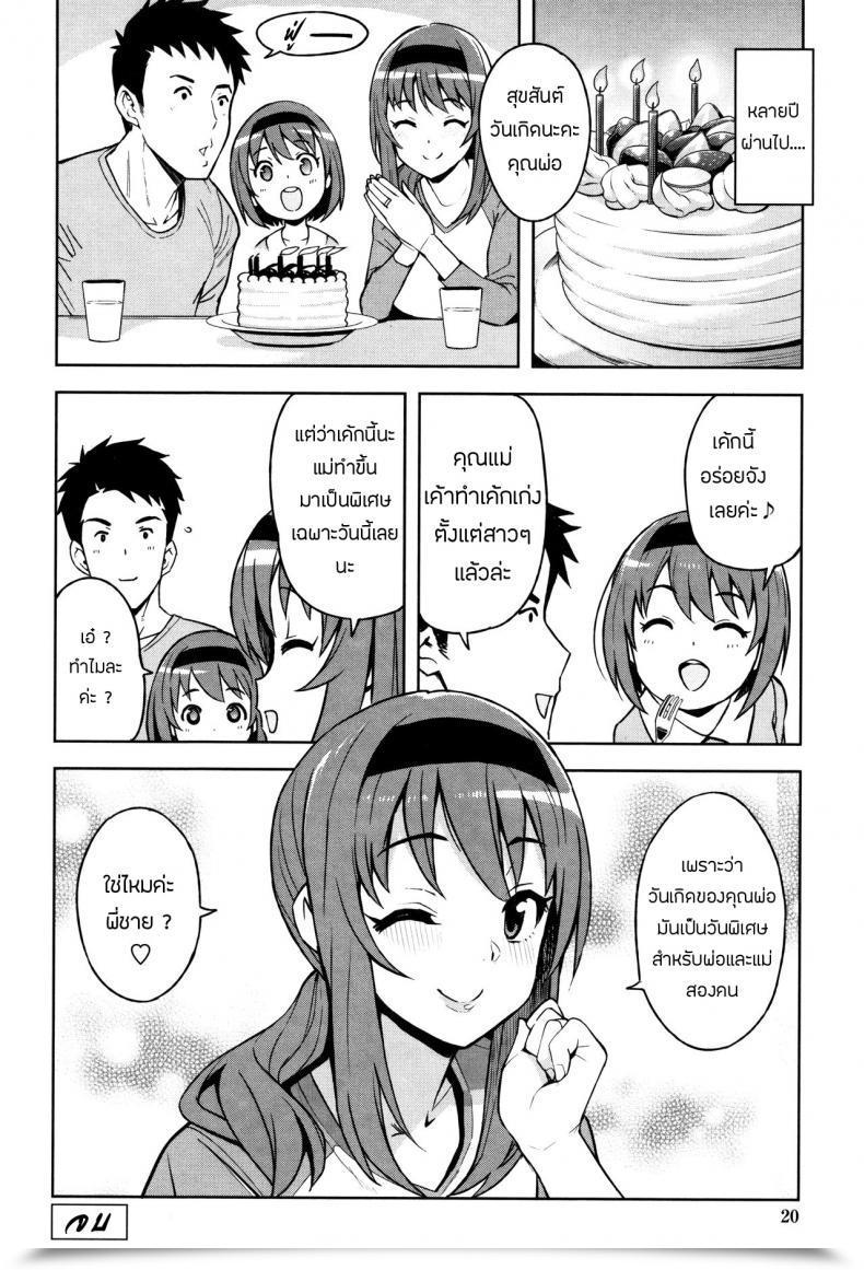 Doujin Tamagoro Caramel Hame-Art Caramel Hame-Art Genteiban โดจินแปลไทย 35