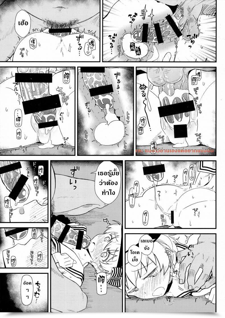 Doujin Kyokutou Koumuten Kikunosukemaru Girlfriend'S 13 Kantai Assortment -Kancolle- โดจินแปลไทย 23