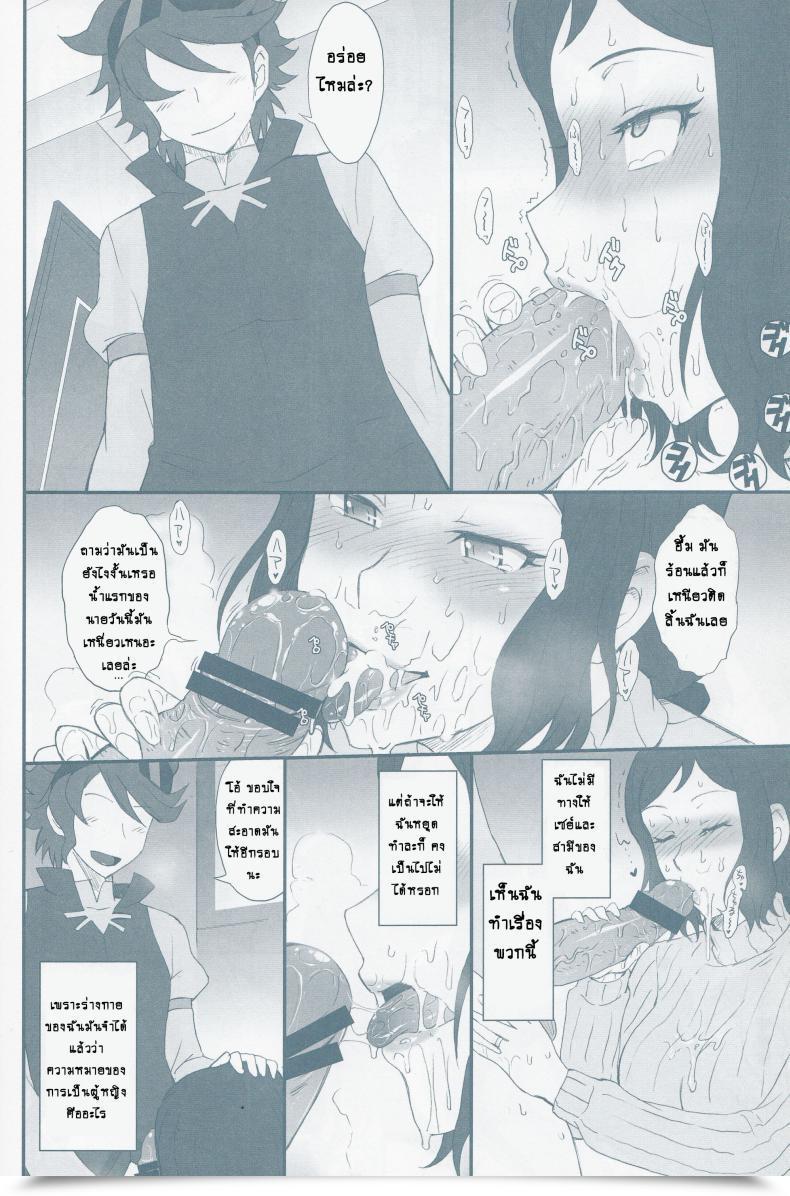 Doujin C85 Moon Ruler Tsukino Jyogi Rinko Ikimasu!! Gundam Construct Fighters โดจินแปลไทย 13