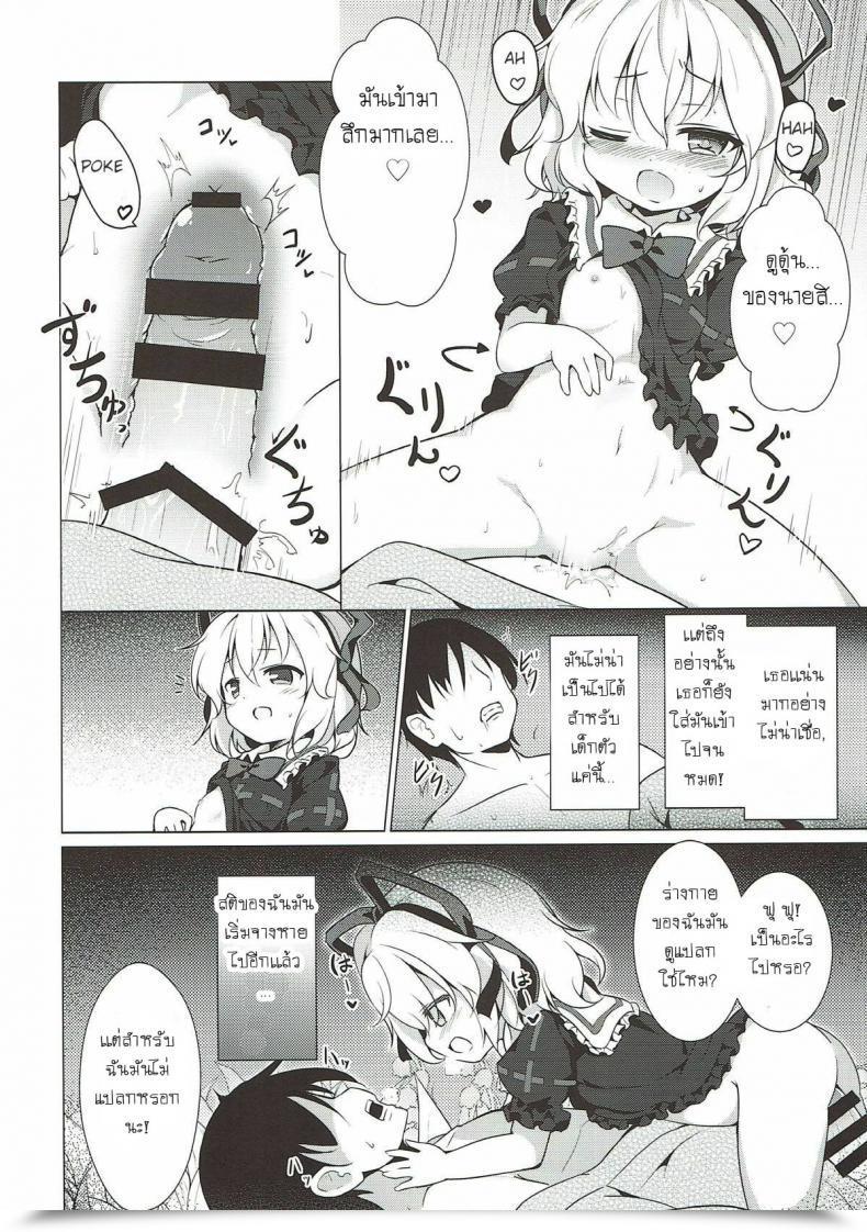 Doujin C93 Yumemizato Baku P Melancholic Syndrome Touhou Mission โดจินแปลไทย 21