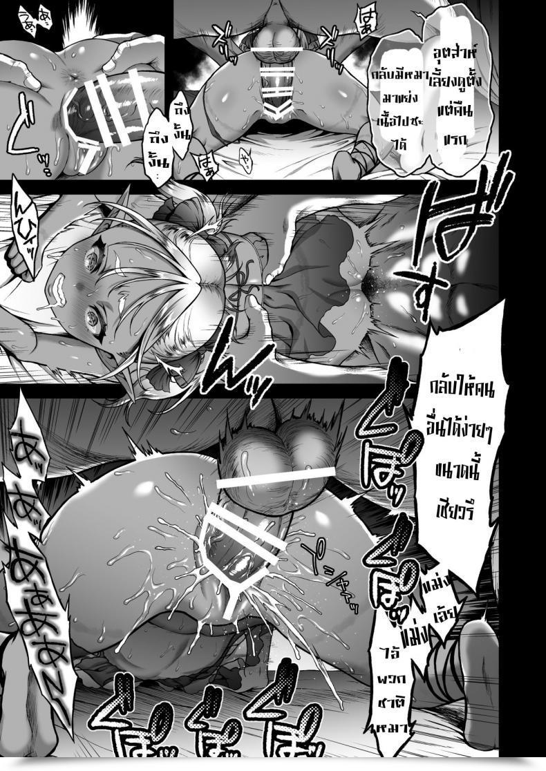 Doujin H.B.A Usagi Nagomu Yuukyuu No Shou Elf 2 "Shoukei" โดจินแปลไทย 37
