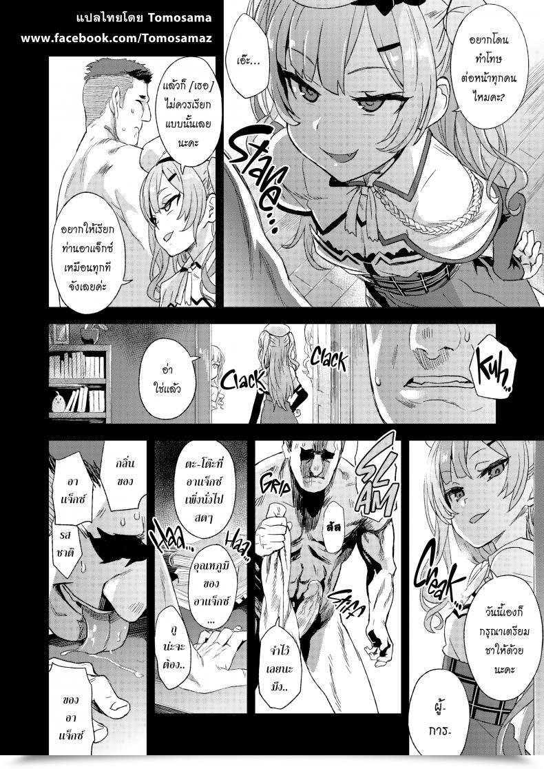 Doujin Asanagi Sufferer Women 24: A Sleeping, Sassy Little Sadistic Shit โดจินแปลไทย 9
