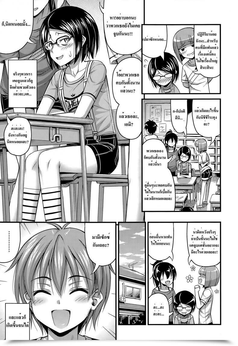 Doujin Noise Itsumo No Sample | The Same Old Sample Comedian Lo 2015-06 โดจินแปลไทย 9