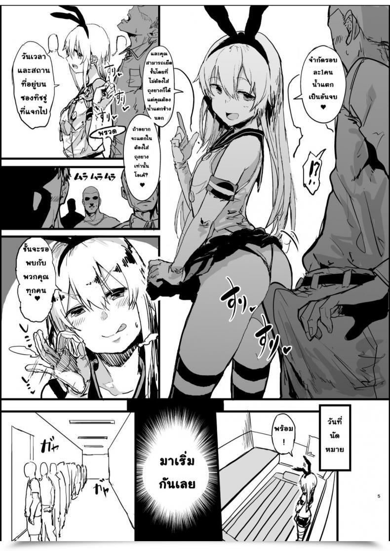 Doujin Oosawara Sadao A Ebook The Place Shimakaze Kantai Assortment -Kancolle- โดจินแปลไทย 9