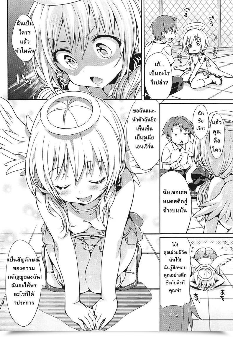 Doujin Hisasi Angel Ring Comedian Unreal 2011-10 โดจินแปลไทย 3
