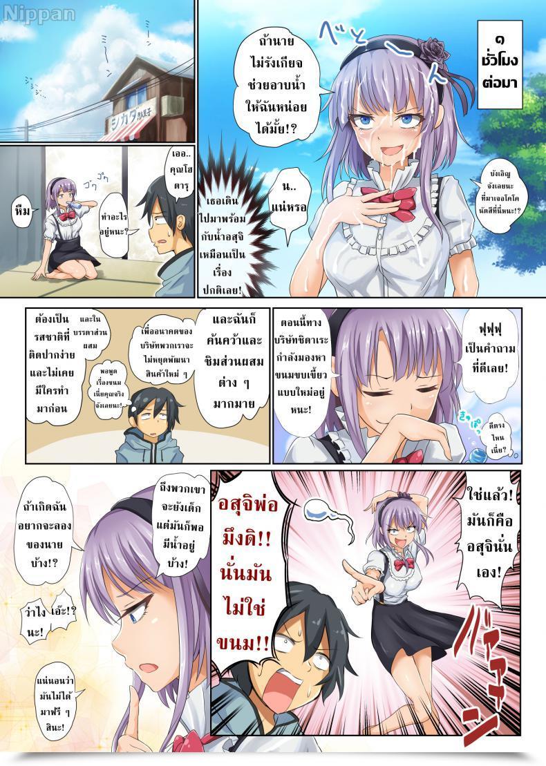 Doujin Bpm Blastbeat Seika No Musume Daga, Shikashi Hentai | The Sweet Consextioner Is Nothing Greater Than A Pervert Dagashi Kashi โดจินแปลไทย 11