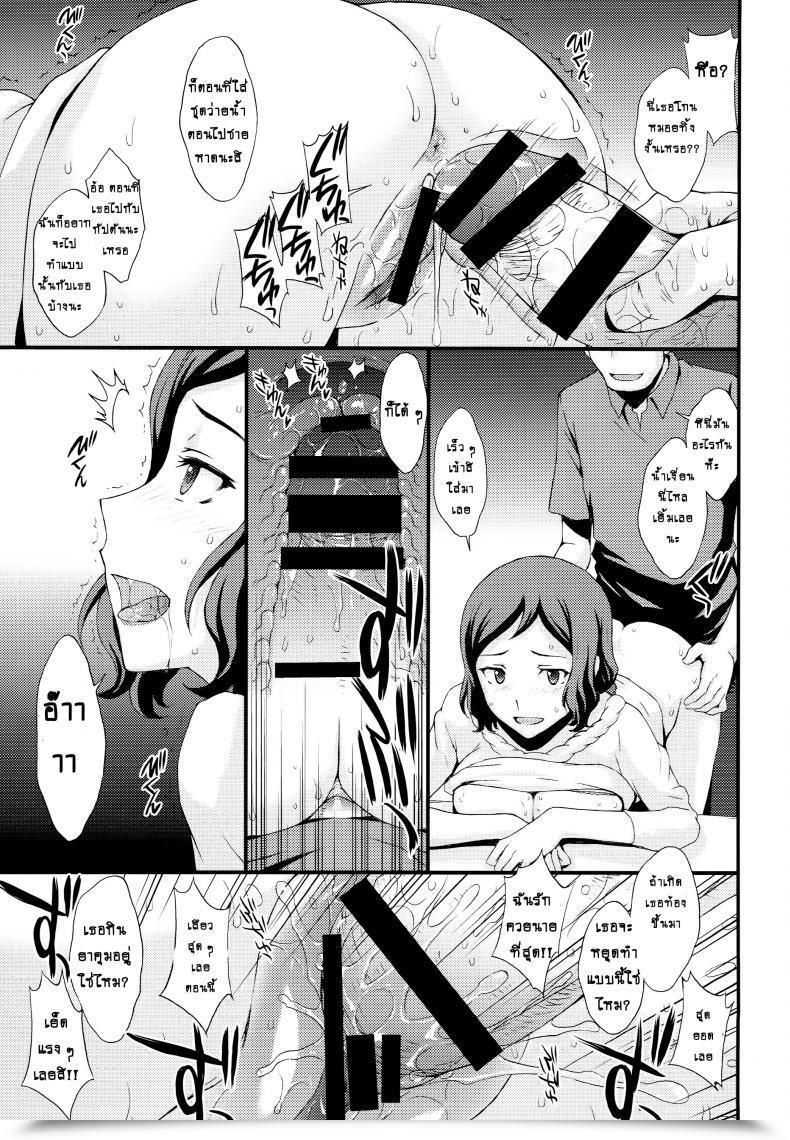 Doujin Secret Society M Kitahara Aki The Best Way To Construct Nikubenki | The Best Way To Construct A Meat Bathroom Gundam Construct Fighters โดจินแปลไทย 19