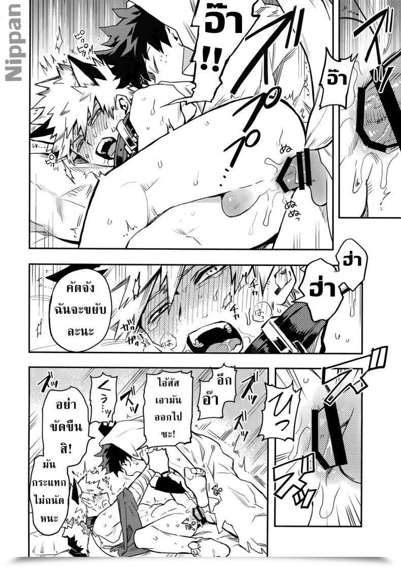 Doujin Douyara Deban No Youda! 14 Kometubu Rittiri See You In Nightmare Boku No Hero Academia โดจินแปลไทย 23