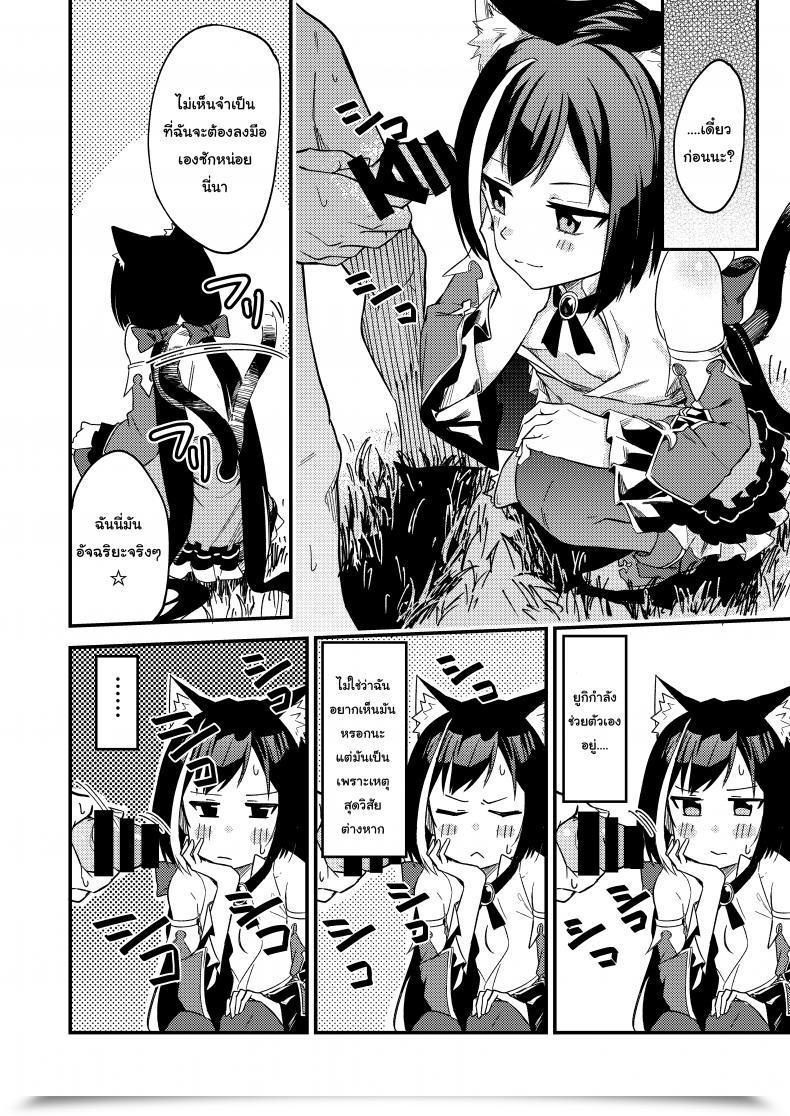 Doujin Shinsekai Set Shobu Kyaruconne! Princess Join! Re:Dive โดจินแปลไทย 17