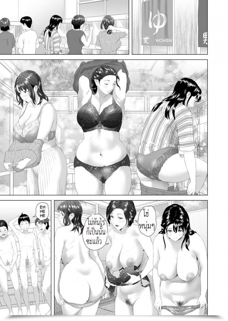 Doujin Hy-Dou Hyji Kinjo Yuuwaku Godou Onsen Ryokou Hen | Neighborhood Seduction Joint Sizzling Spring Journey โดจินแปลไทย 21