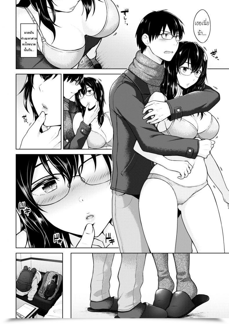 Doujin Sakuma Tsukasa Renzu No Muko-Gawa | The World By Means Of A Lens Comedian Kairakuten 2019-04 โดจินแปลไทย 21