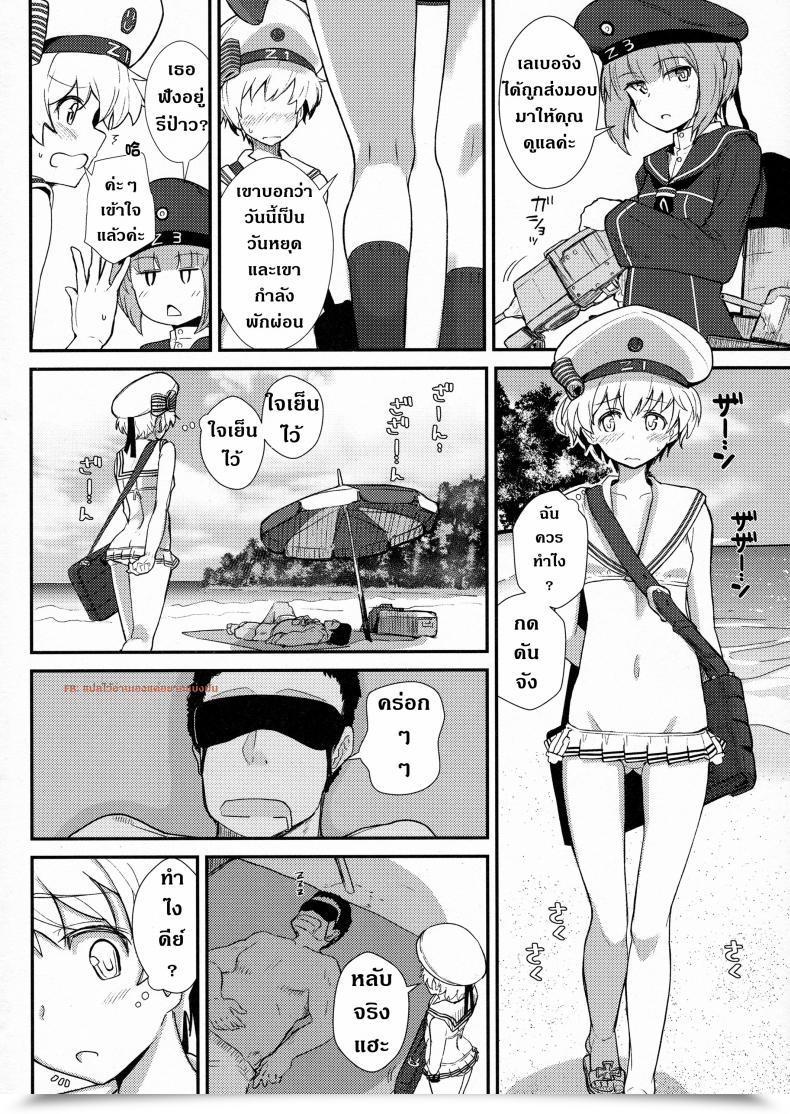 Doujin Kyokutou Koumuten Kikunosukemaru Girlfriend'S 13 Kantai Assortment -Kancolle- โดจินแปลไทย 5