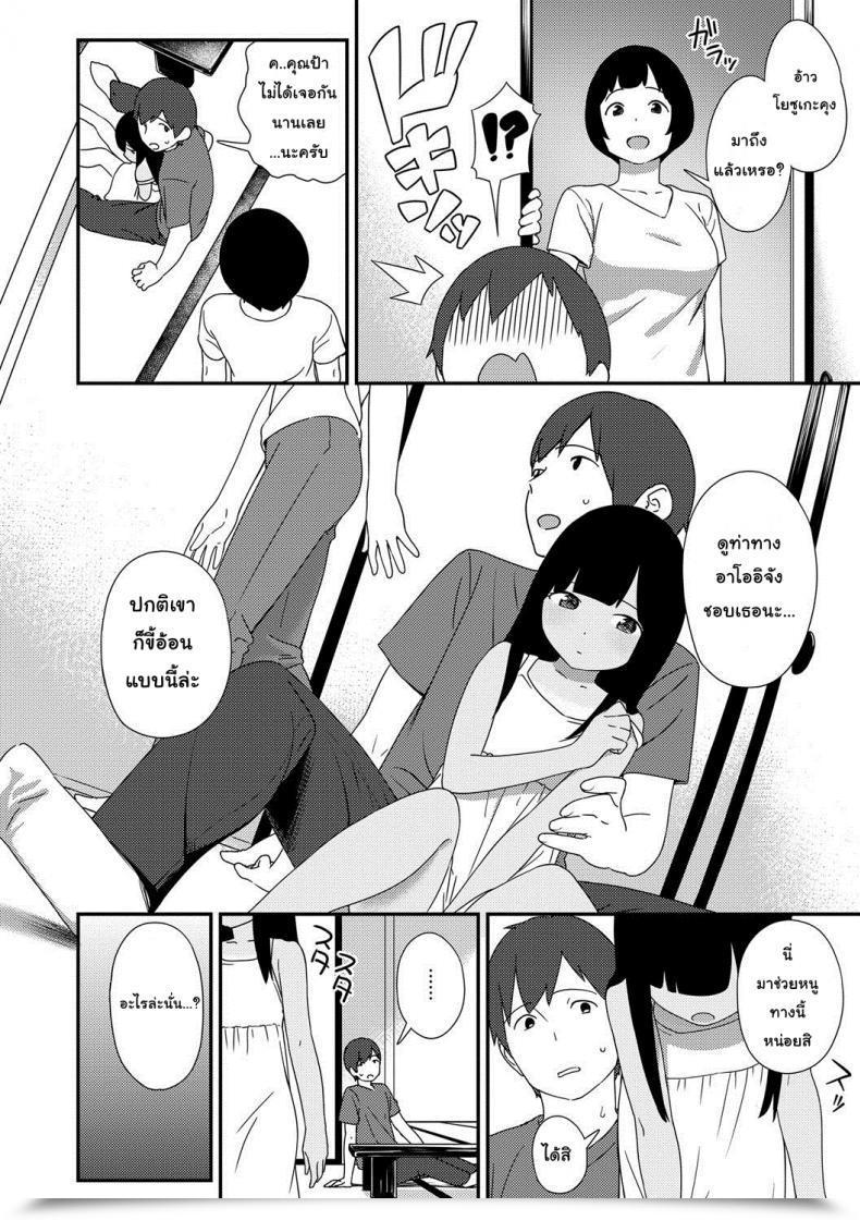 Doujin Sagano Yuuji Natsu No Tawamure | Summer Time Play Iroduki Otome โดจินแปลไทย 23