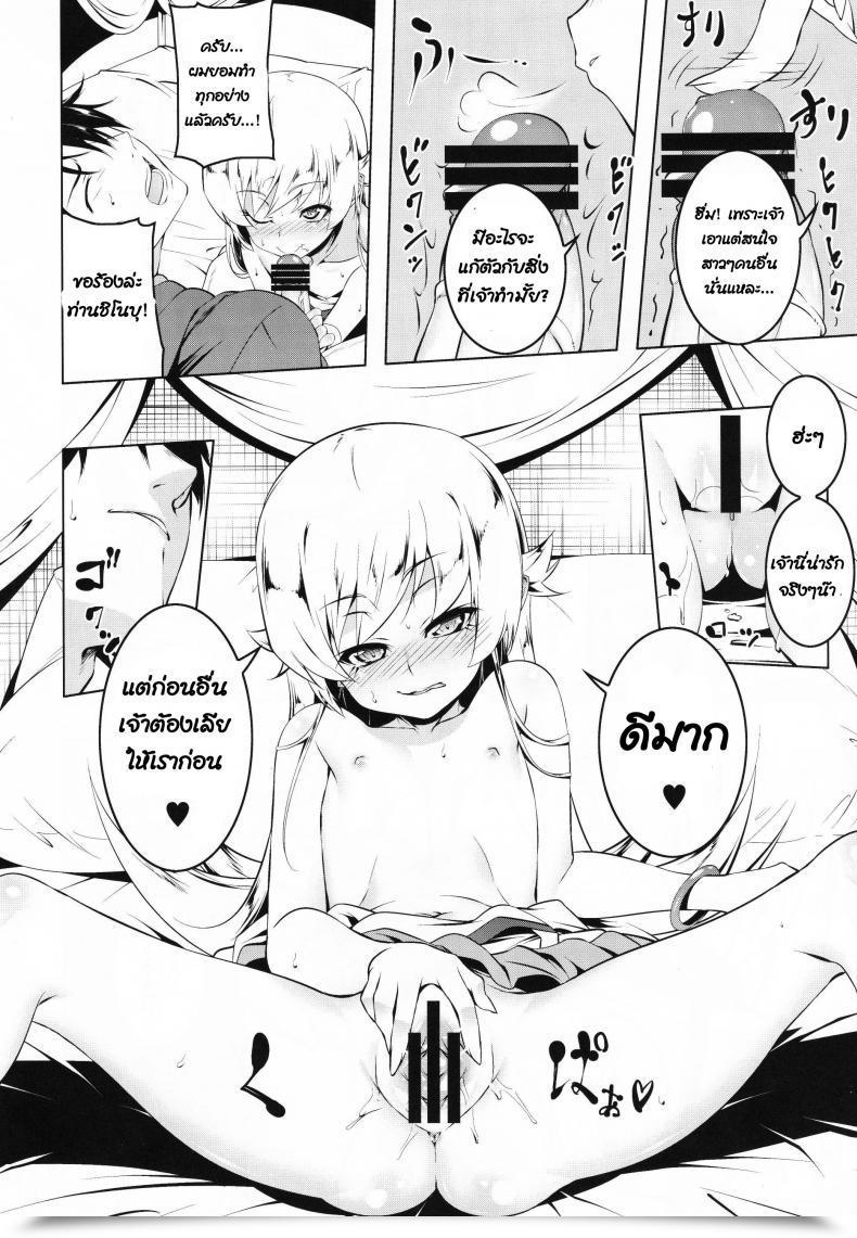 Doujin Tanabe Kyou Loli Combi Ecchi Cat X Vamp Bakemonogatari โดจินแปลไทย 17