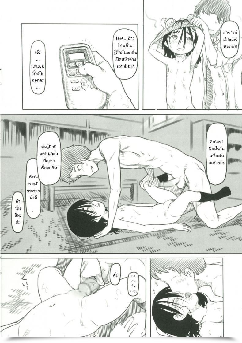 Doujin Kuromahou Kenkyuujo Nukaji Bungeibu No Asaren โดจินแปลไทย 17