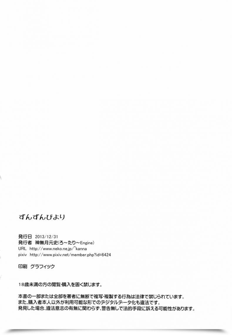 Doujin C85 Rotary Engine Kannazuki Motofumi Zun Zun Biyori Non Non Biyori โดจินแปลไทย 39