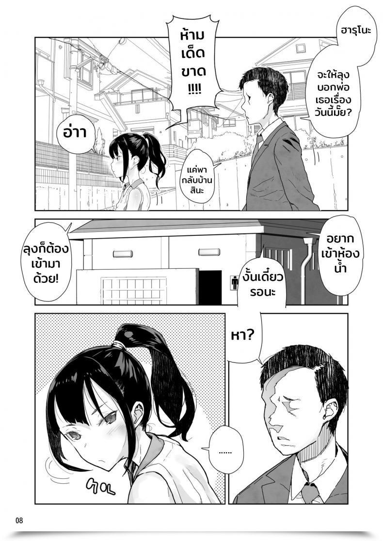 Doujin Kurohonyasan Yamashita Kurowo Jc Meikko No Yowami O Nigitta Hello โดจินแปลไทย 13