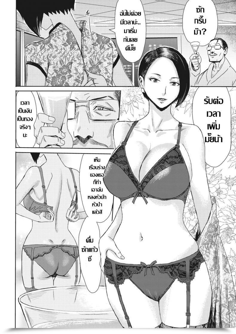Doujin Kuroiwa Menou Hitozuma Membership Glass No Kutsu Comedian Hotmilk Koime Vol. 16 โดจินแปลไทย 7