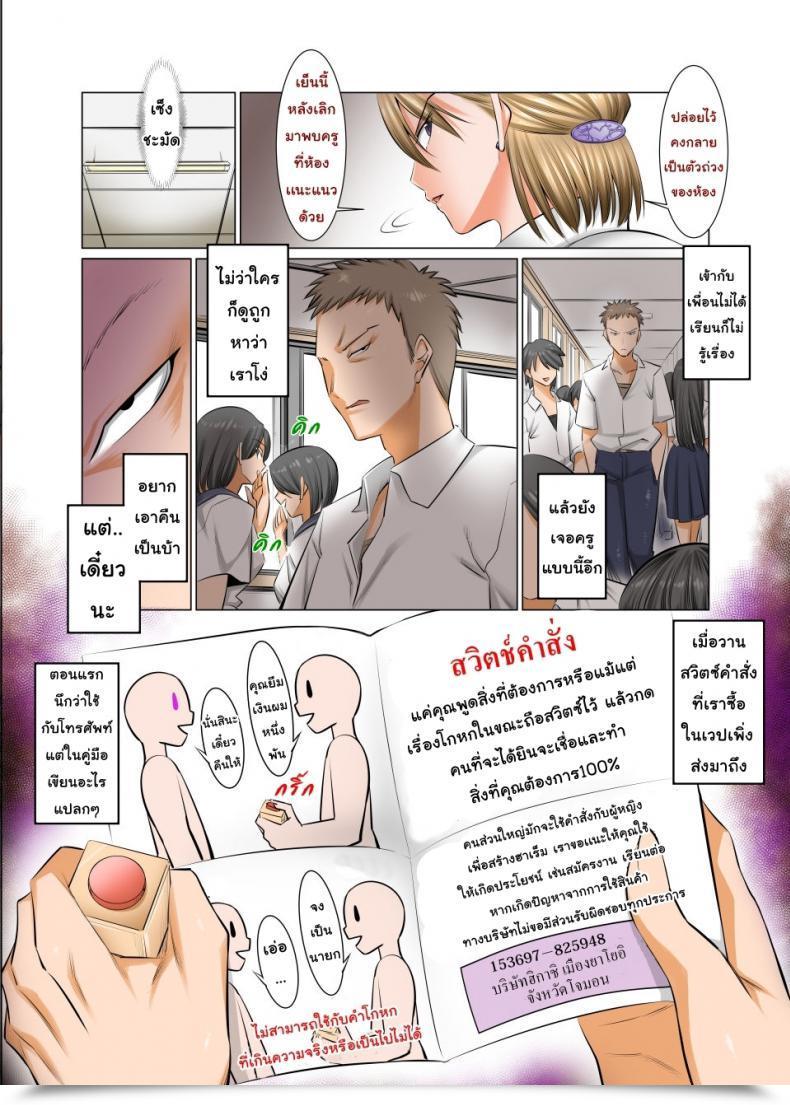 Doujin Kaientai Shuten Douji Saimin Seikyouiku ~Sensei No Kyouka Wa Seikyouiku Desho?~ โดจินแปลไทย 5