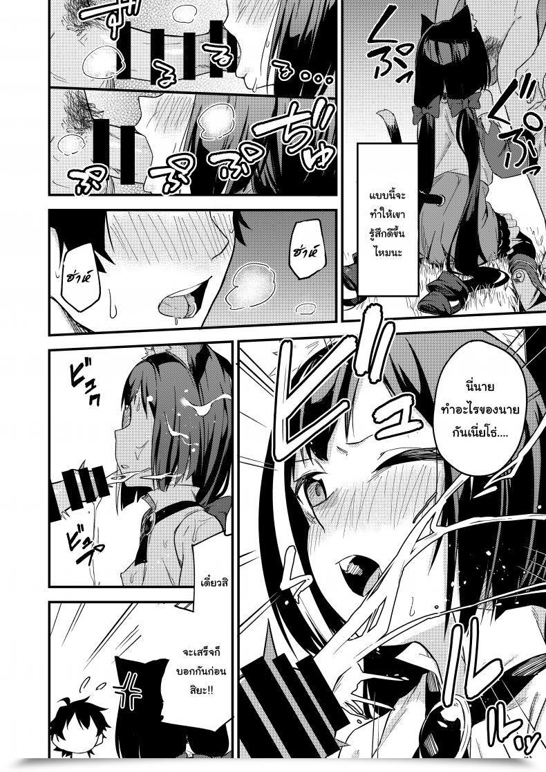 Doujin Shinsekai Set Shobu Kyaruconne! Princess Join! Re:Dive โดจินแปลไทย 21