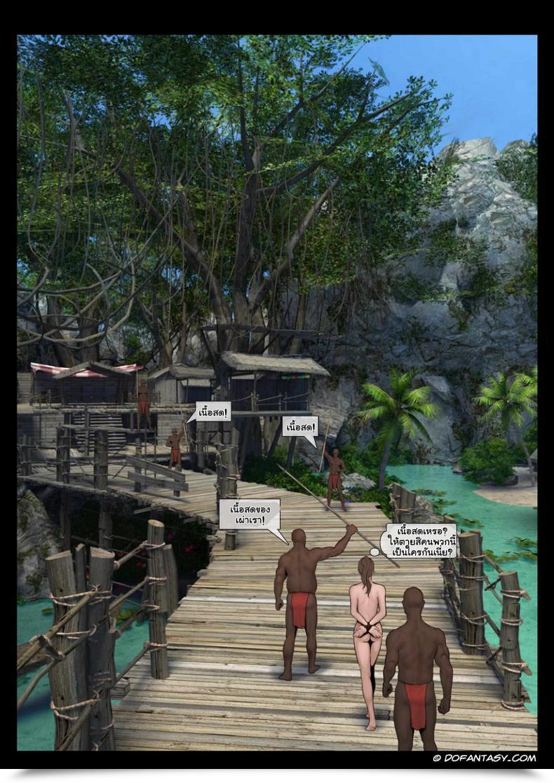 Doujin Island Journey โดจินแปลไทย 27