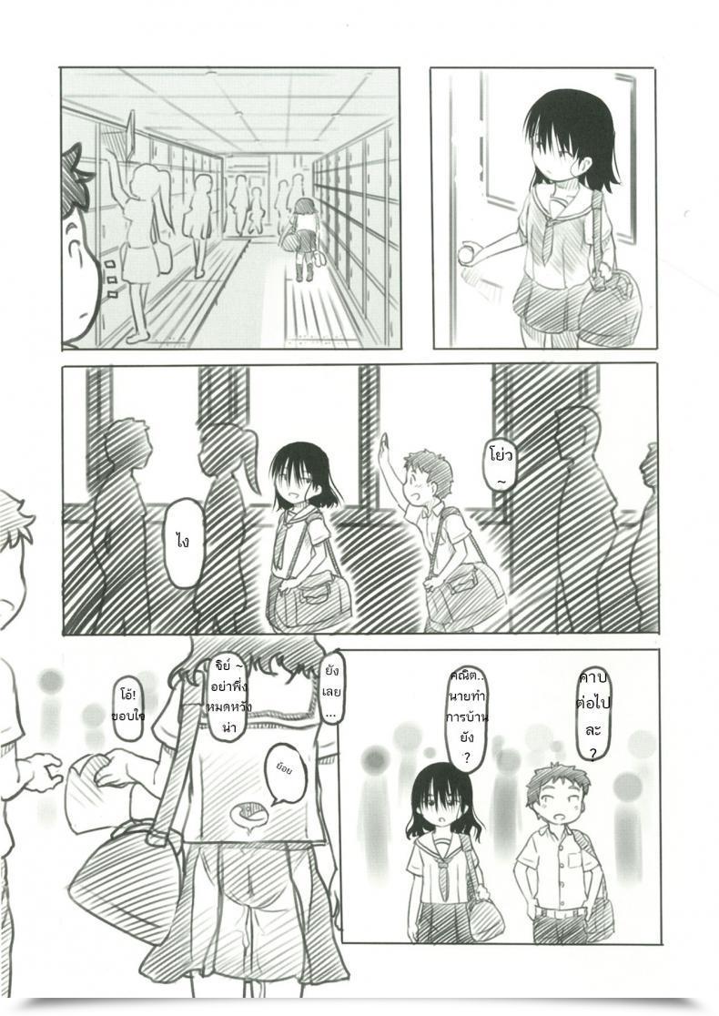 Doujin Kuromahou Kenkyuujo Nukaji Bungeibu No Asaren โดจินแปลไทย 31