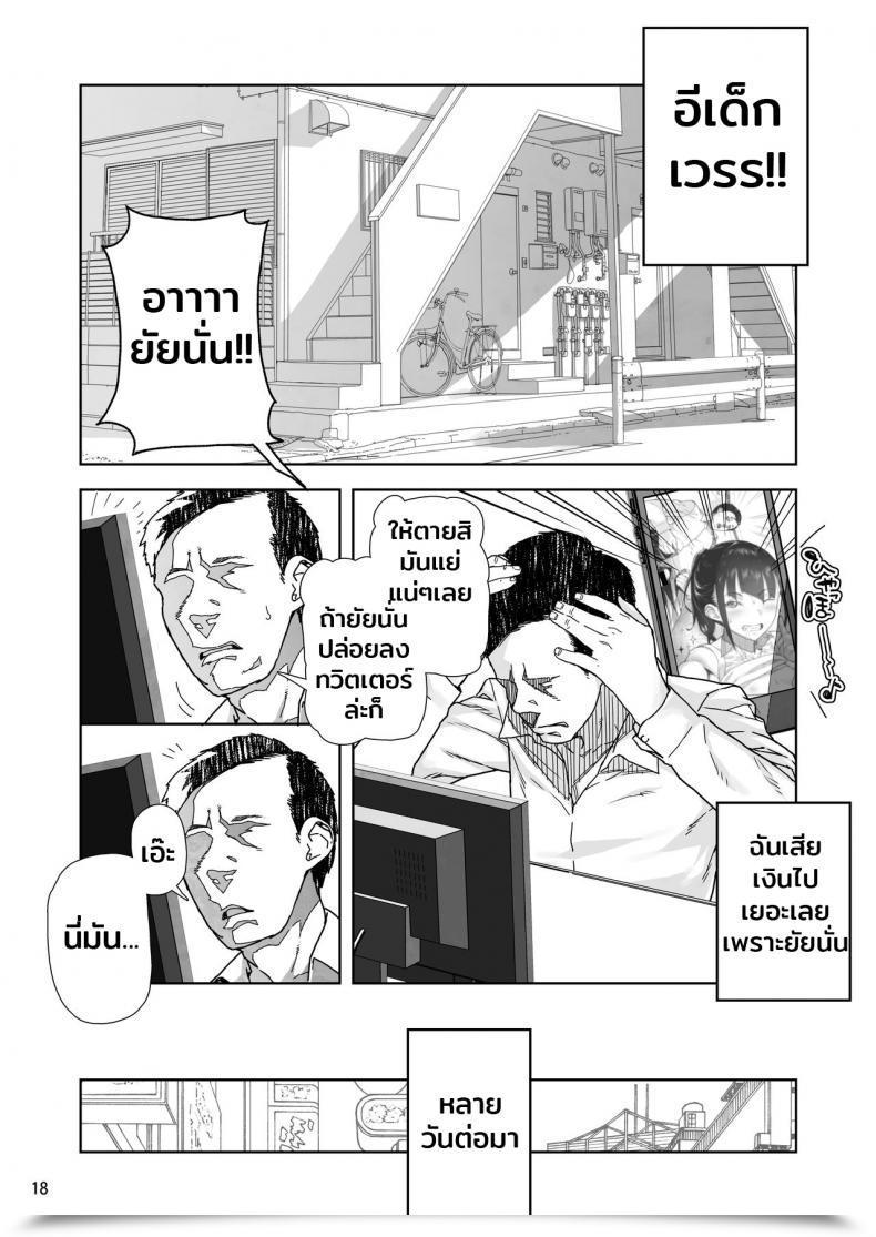 Doujin Kurohonyasan Yamashita Kurowo Jc Meikko No Yowami O Nigitta Hello โดจินแปลไทย 33