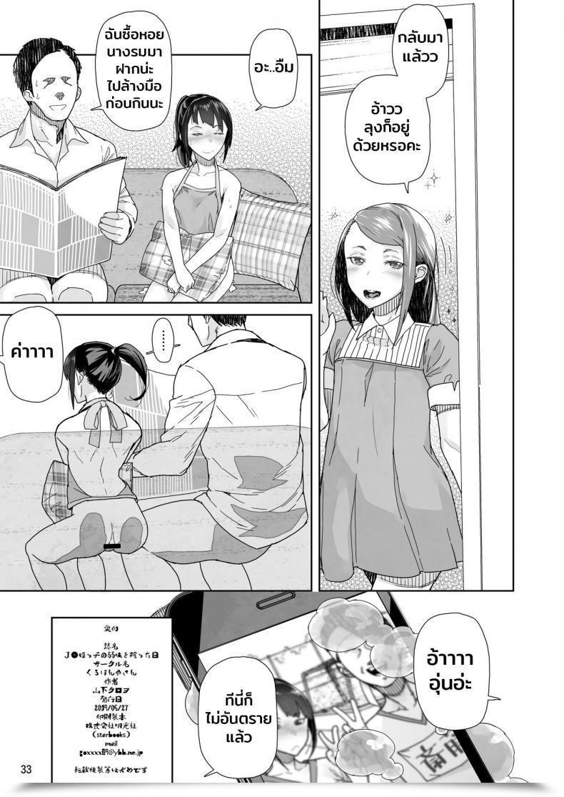 Doujin Kurohonyasan Yamashita Kurowo Jc Meikko No Yowami O Nigitta Hello โดจินแปลไทย 63