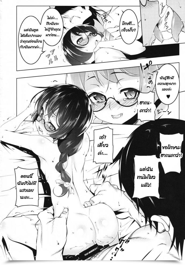 Doujin Tanabe Kyou Loli Combi Ecchi Cat X Vamp Bakemonogatari โดจินแปลไทย 45