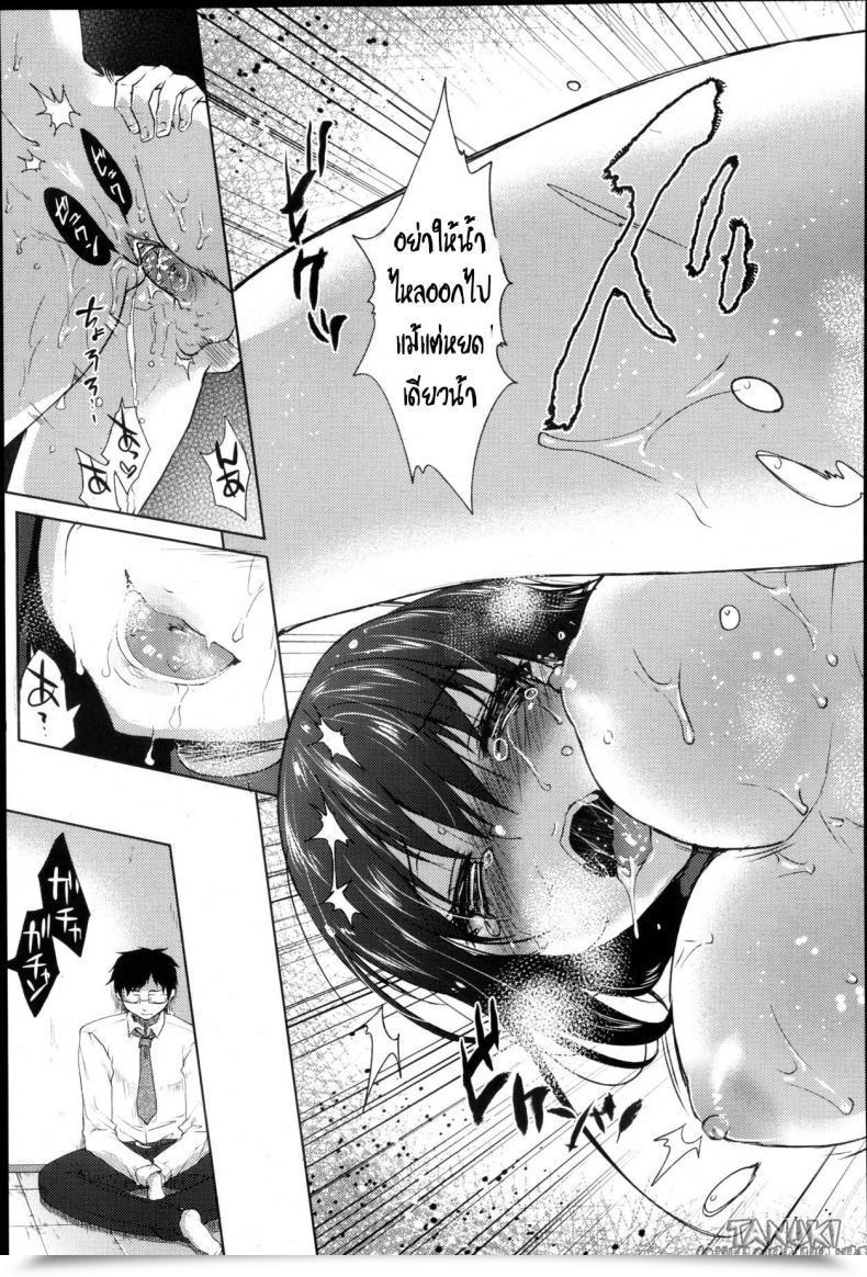 Doujin Kaze No Gotoku! Usukabe No Haitokukan Angel Membership 2013-05 โดจินแปลไทย 37