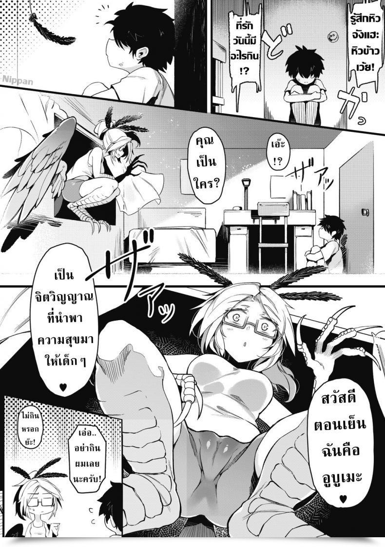 Doujin Karasu-Chan Eien No Kazoku Comedian Gaira Vol. 2 โดจินแปลไทย 5