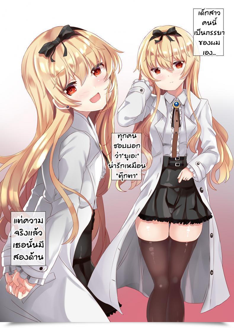 Doujin C96 Xeph'S Art Work Xeph Vanilla Combine 06 Yue No Gohoushi Arifureta Shokugyou De Sekai Saikyou โดจินแปลไทย 3