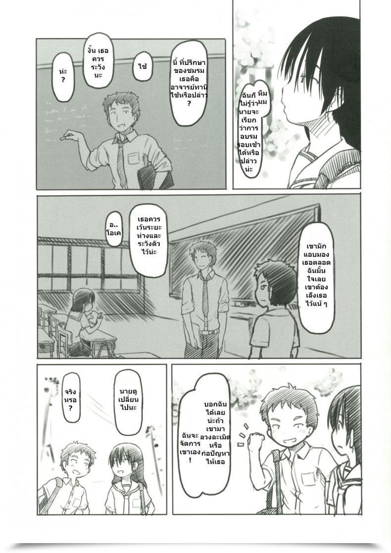 Doujin Kuromahou Kenkyuujo Nukaji Bungeibu No Asaren โดจินแปลไทย 7