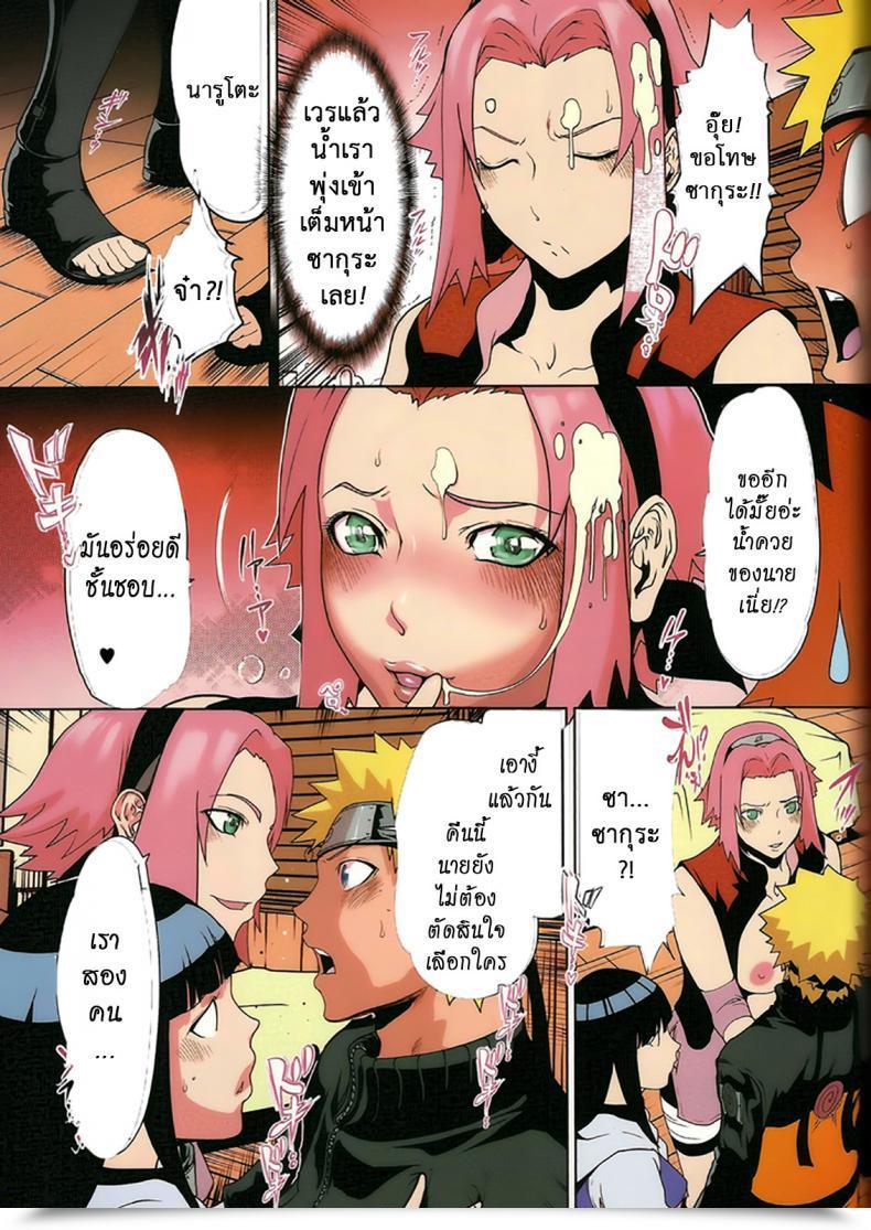 Doujin Linda Naru Love Ch.6 โดจินแปลไทย 15