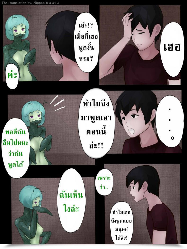 Doujin Hen Joke Intercourse With Mantis Woman -Report Of Humanizer Virus Infection- โดจินแปลไทย 39