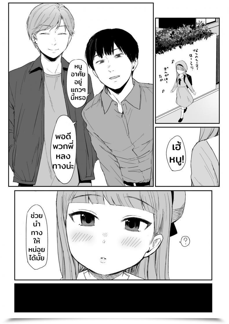 Doujin Littlemare Fragile โดจินแปลไทย 7