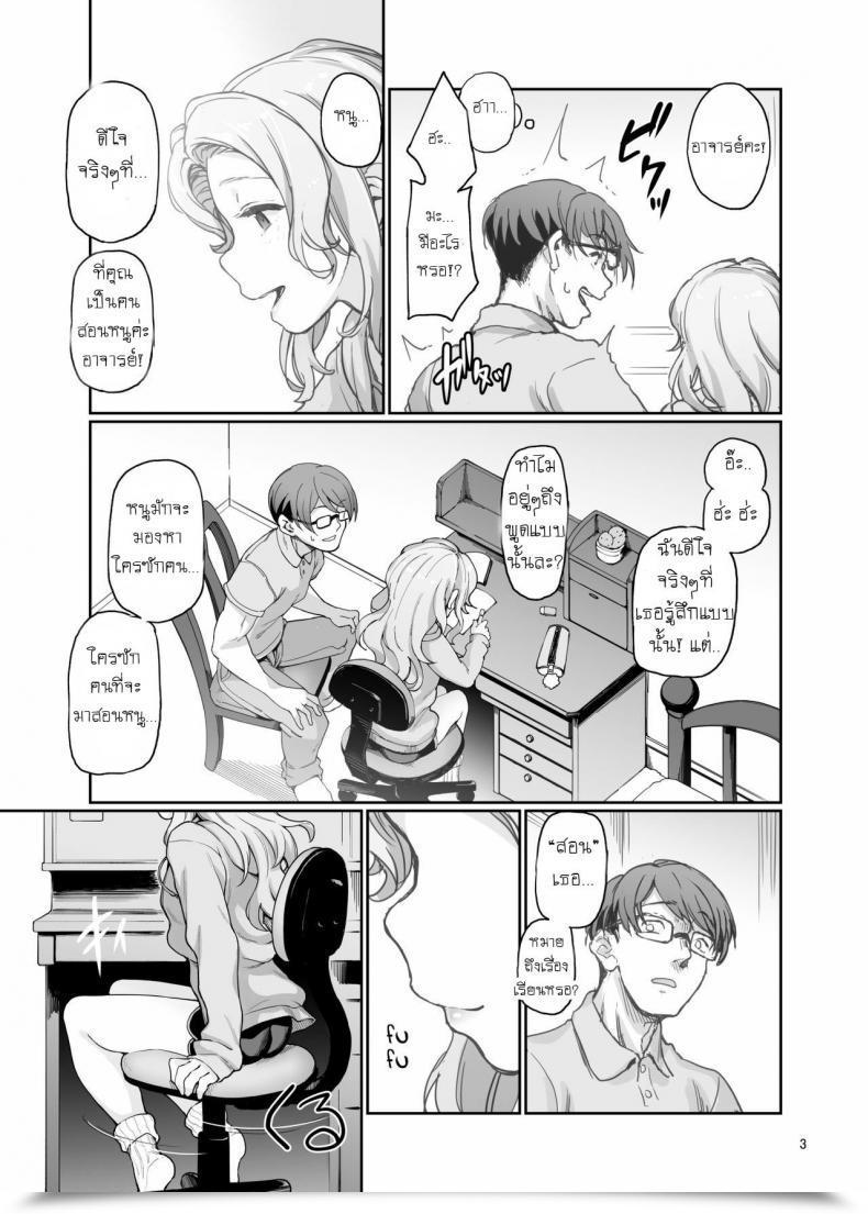 Doujin Gokusaishiki Aya Shachou Katei Kyoushi No Hitsuyou Na | What A Non-Public Tutor Wants โดจินแปลไทย 9